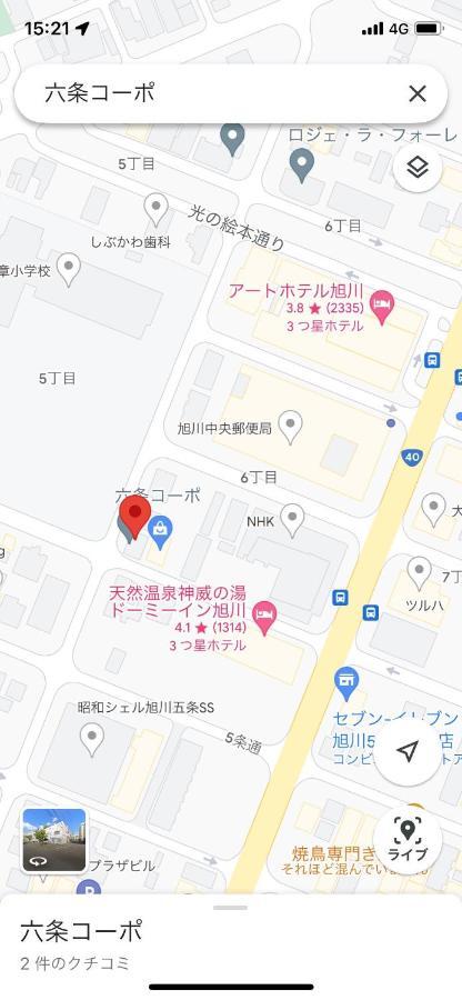 旭山動物園、美瑛、車で30分、旭川中心部徒歩3分公寓 外观 照片